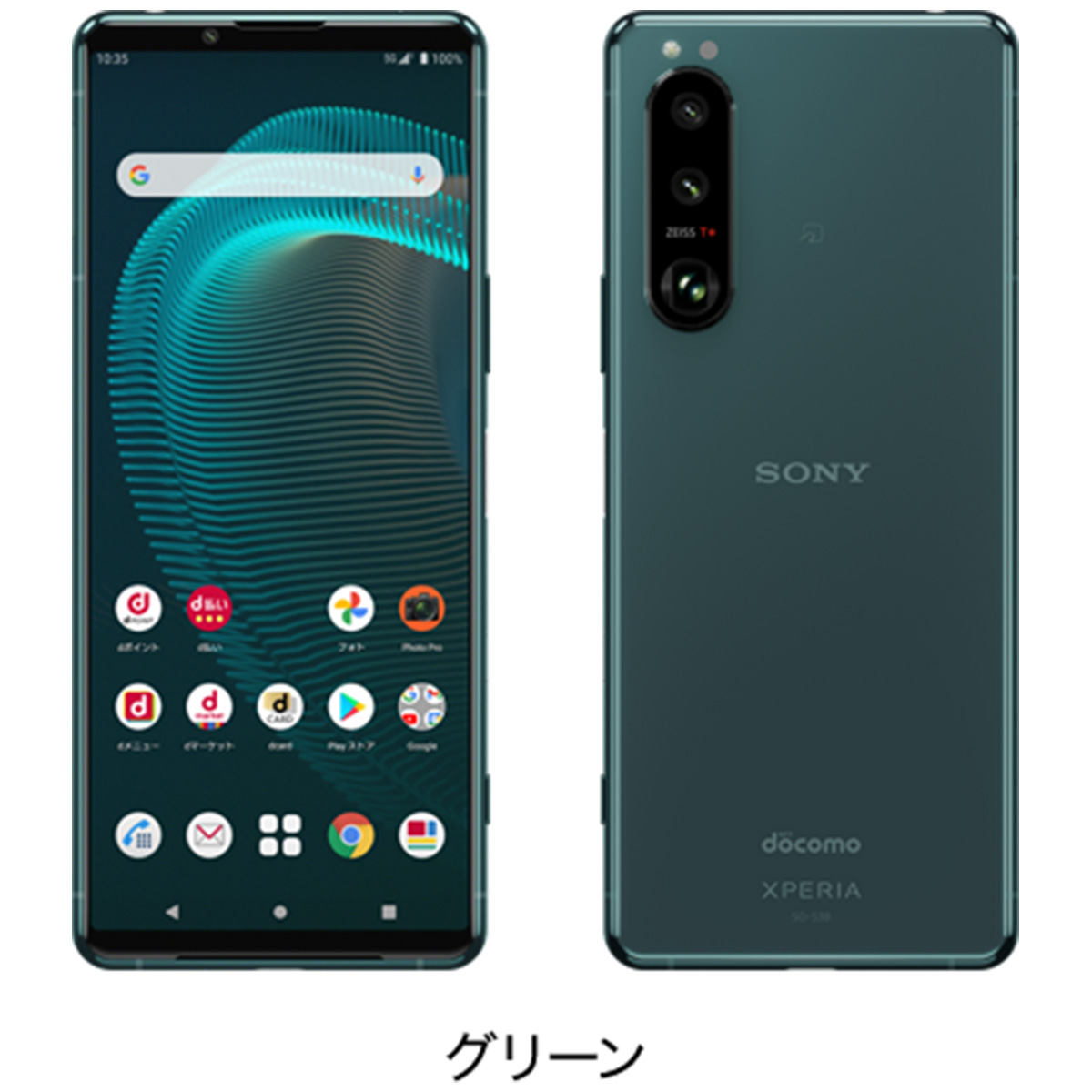 中古Bランク】 SIMフリー Xperia 5 III SO-53B 4G 5G SONY