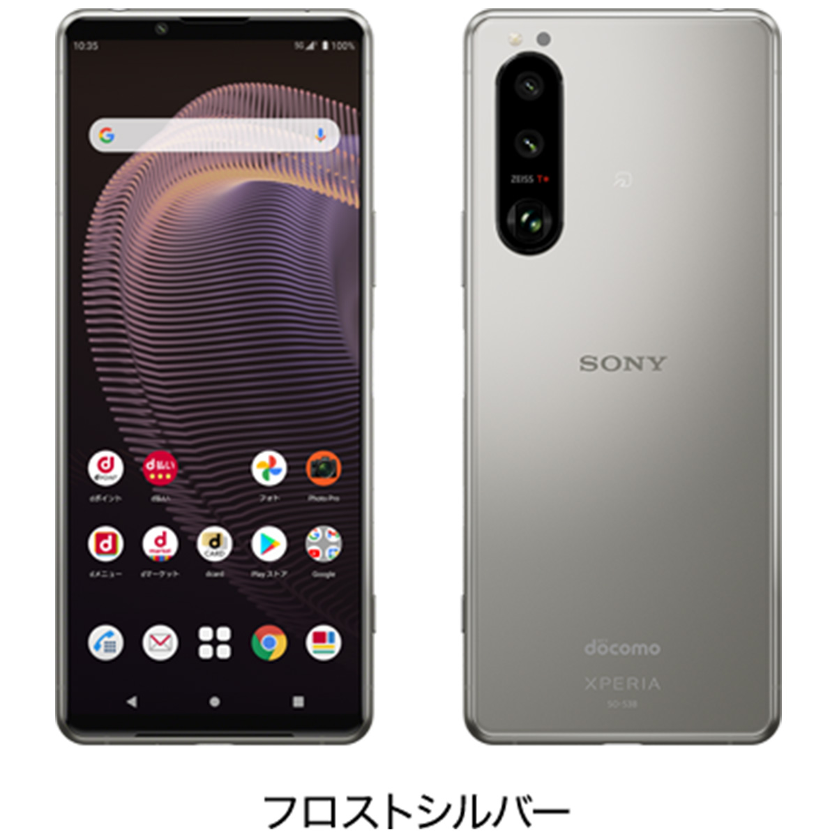中古Bランク】 SIMフリー Xperia 5 III SO-53B 4G 5G SONY