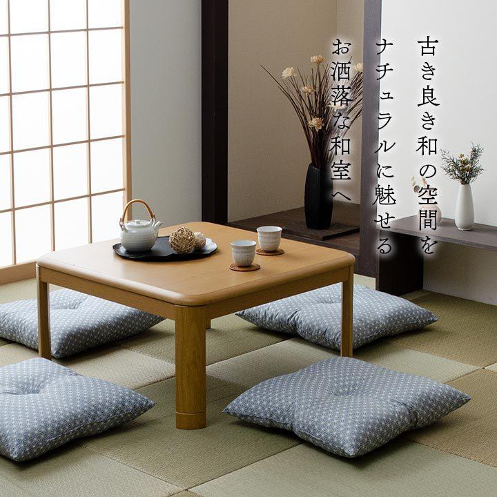 イケヒコ 座布団 2個セット 銘仙判 日本製「 錦 座布団 」約55×59cm