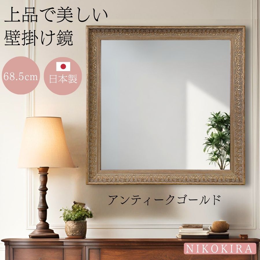 鏡 壁掛け 壁掛け鏡 ウォールミラー 壁掛けミラー ミラー おしゃれ