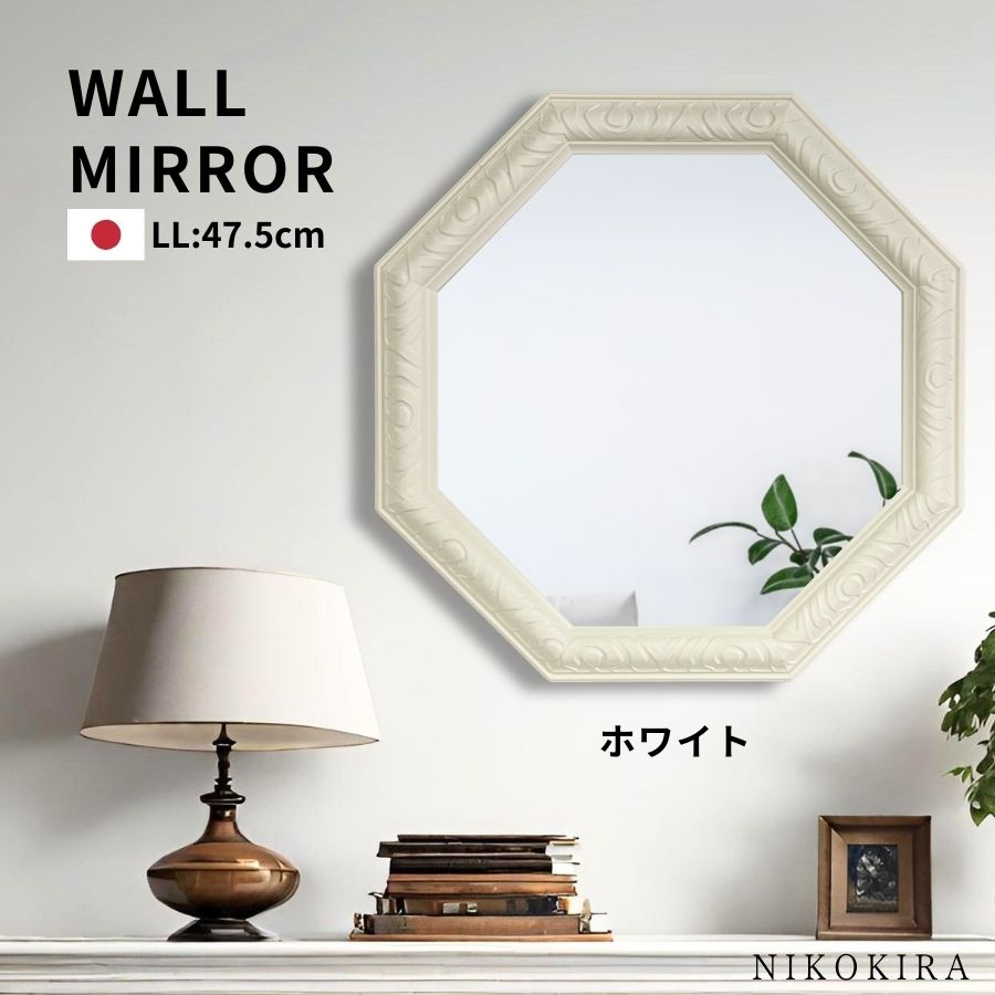 鏡 壁掛け 壁掛け鏡 ウォールミラー 壁掛けミラー ミラー 八角形