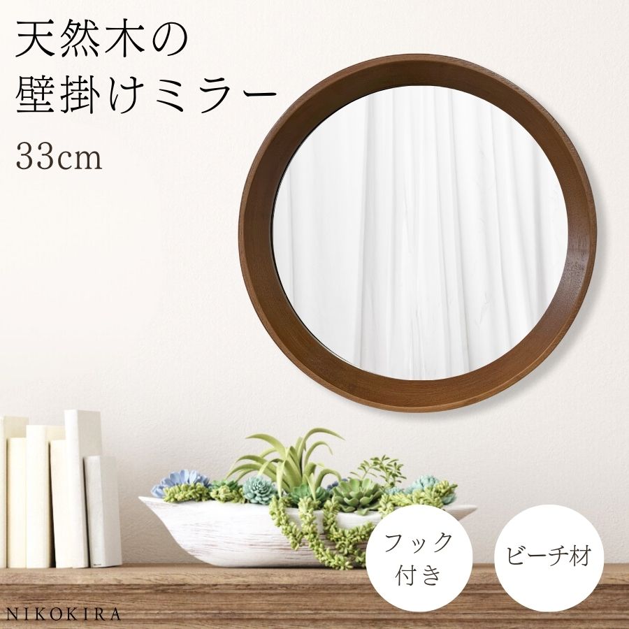 鏡 壁掛け ウォールミラー 壁掛け鏡 ミラー 壁掛けミラー 玄関 洗面鏡