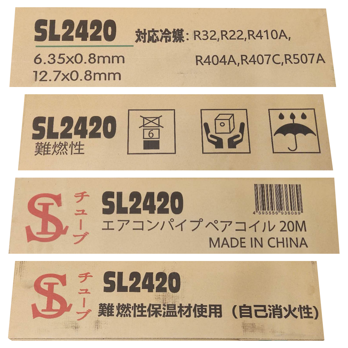 当日発送 2分4分ペアコイル エアコンパイプ 2分4分 冷媒管 20m
