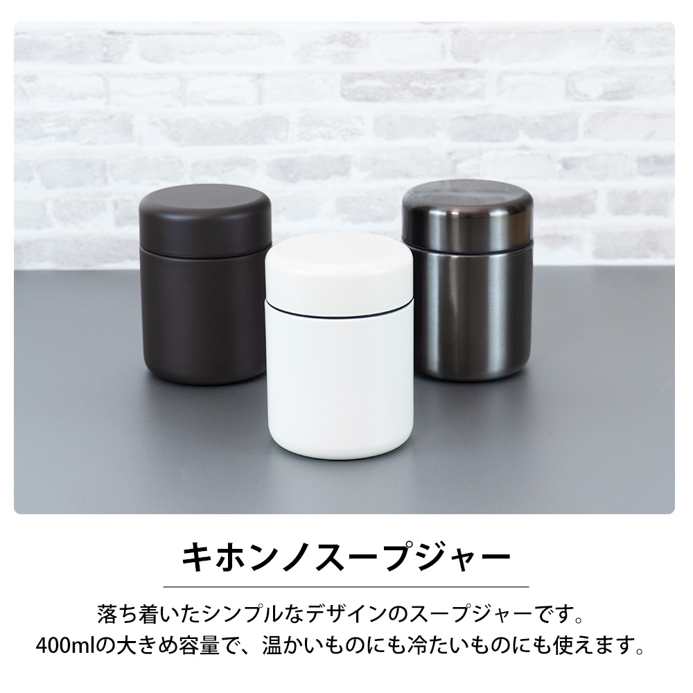 スープジャー 400ml 保温 保冷 ランチ フードジャー ランチジャー