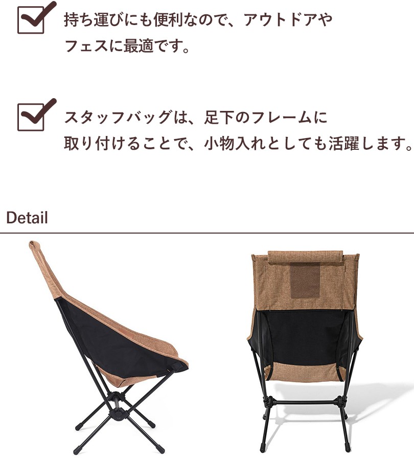 ヘリノックス Helinox チェアツーホーム コンフォートチェア 全2色