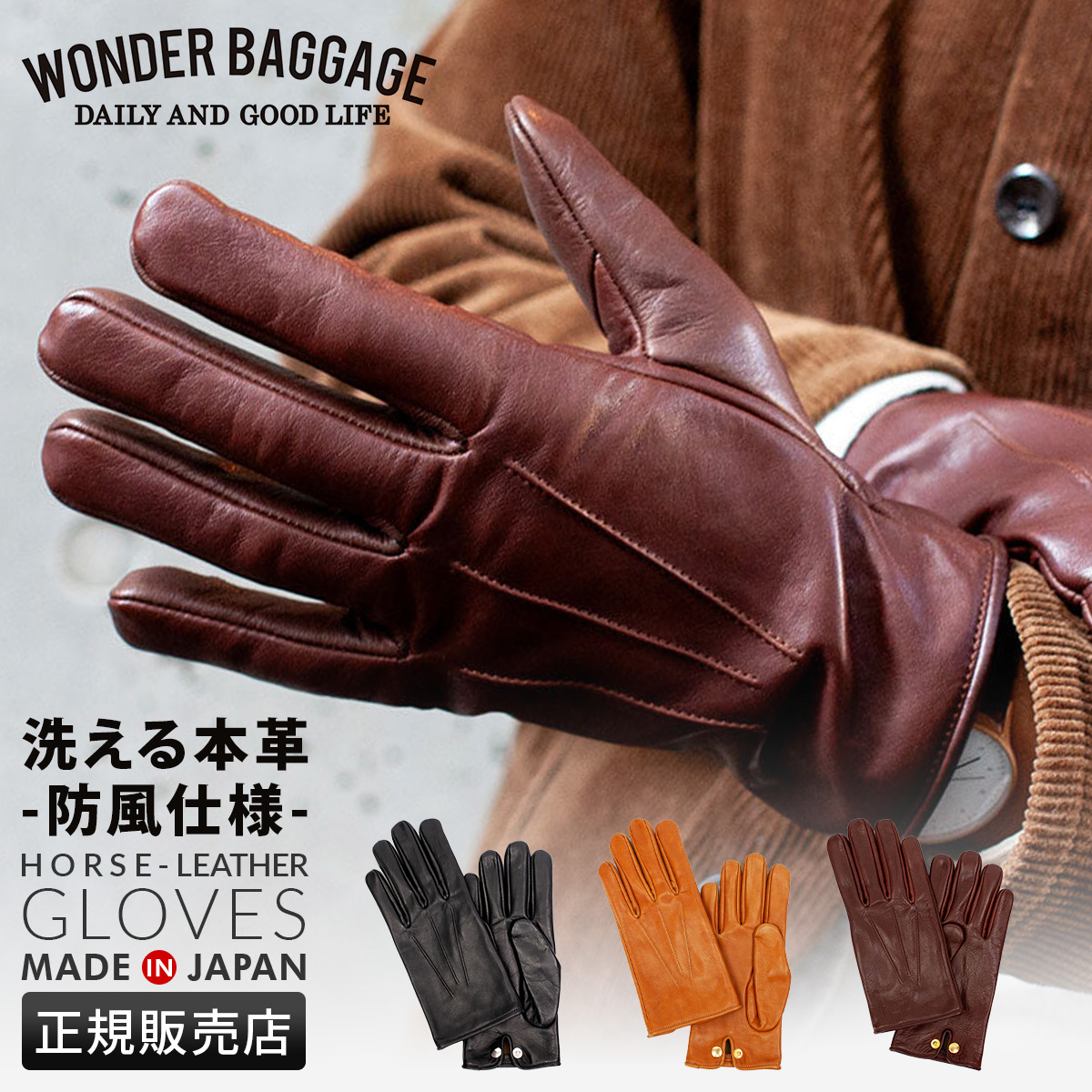 WONDER BAGGAGE（ワンダーバゲージ） 最大51% 3/8限定 グローブ 手袋