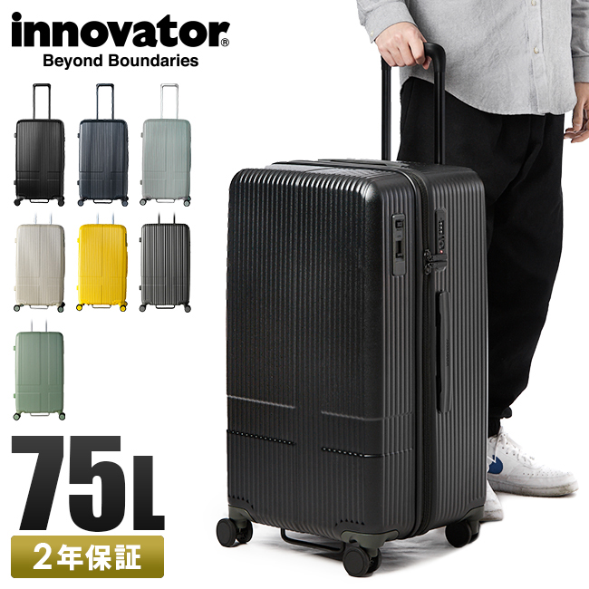 イノベーター エクストリームジャーニー スーツケース inovator inv70
