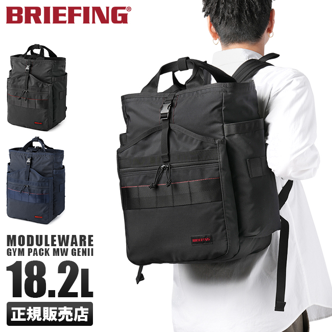BRIEFING（ブリーフィング） 最大50% 3/5限定 リュック トート バッグ