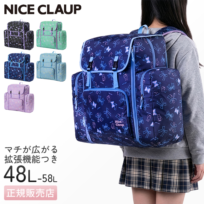 NICE CLAUP（ナイスクラップ） 最大41% 3/5限定 サブリュック 48L/58L