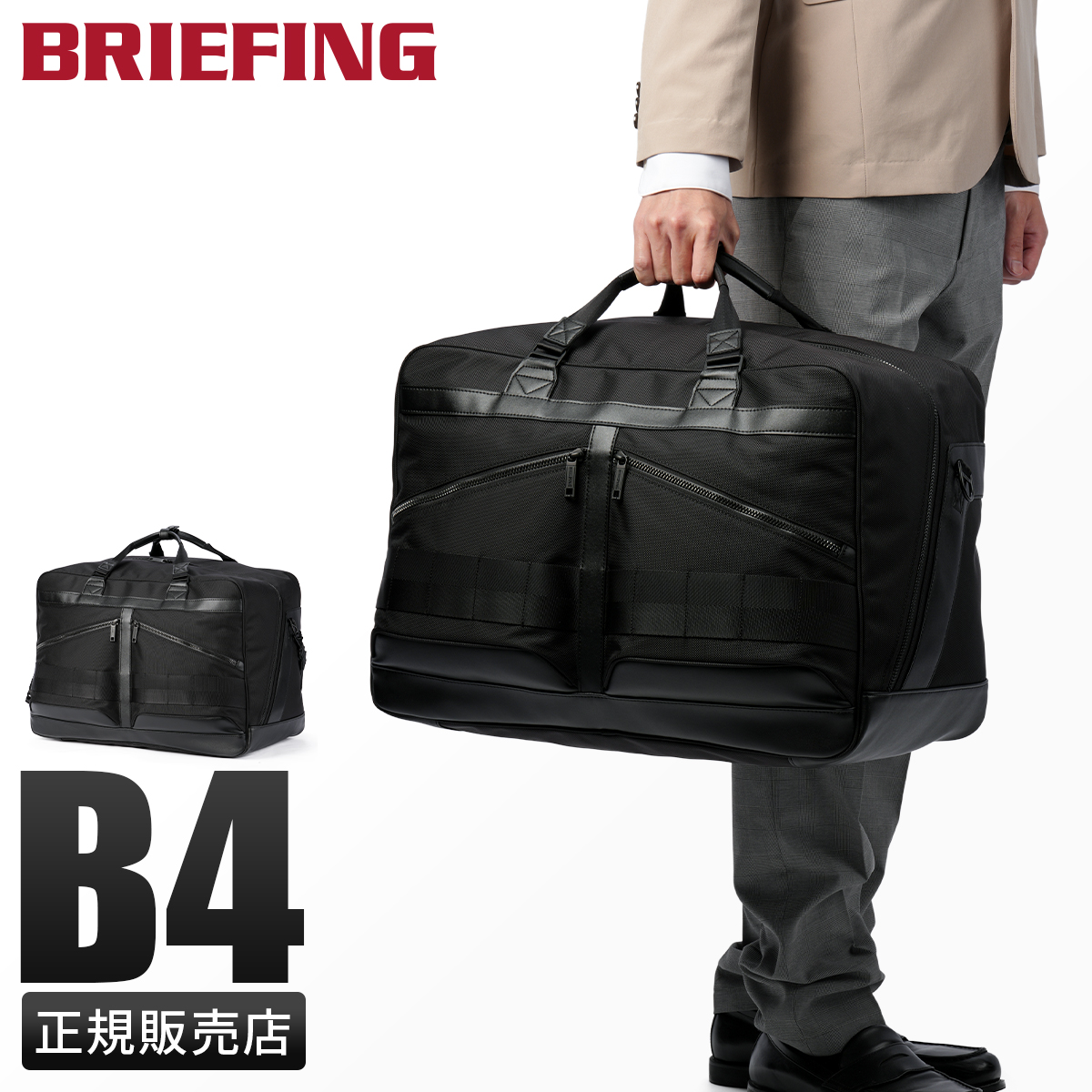 BRIEFING（ブリーフィング） 最大51% 3/8限定 ブラックライン ボストン