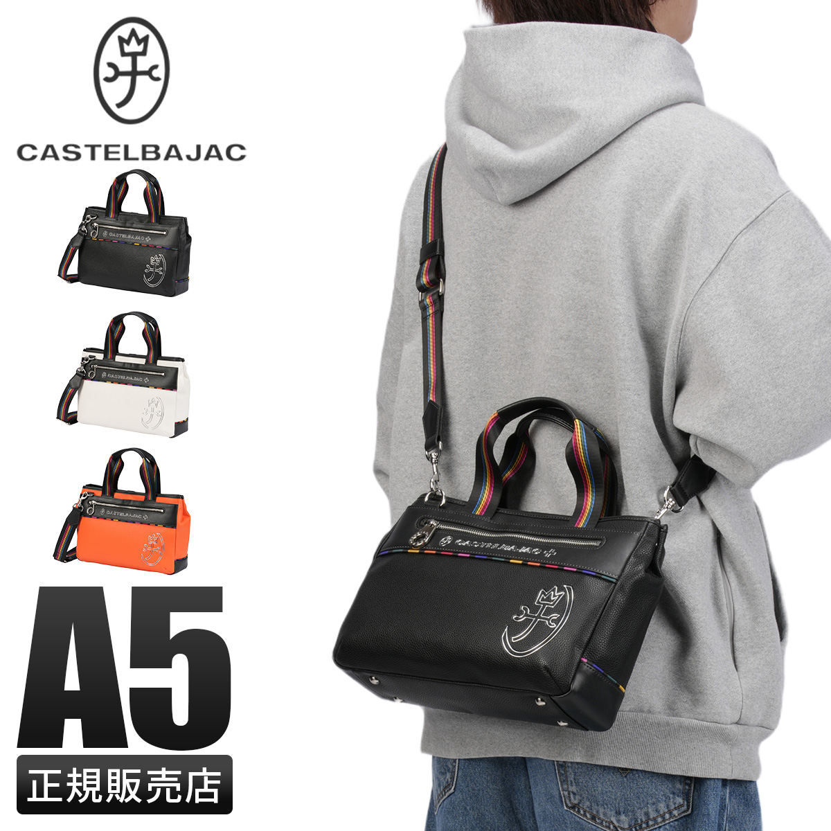 CASTELBAJAC（カステルバジャック） 最大51% 3/8限定 ジューン