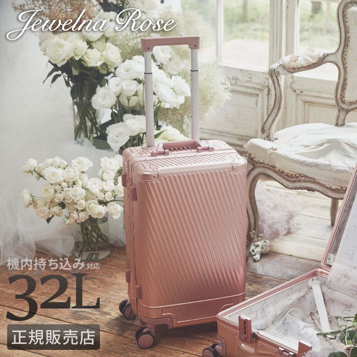 トーキョーレーベル アルゴナム2-F×ジュエルナローズ スーツケース ace