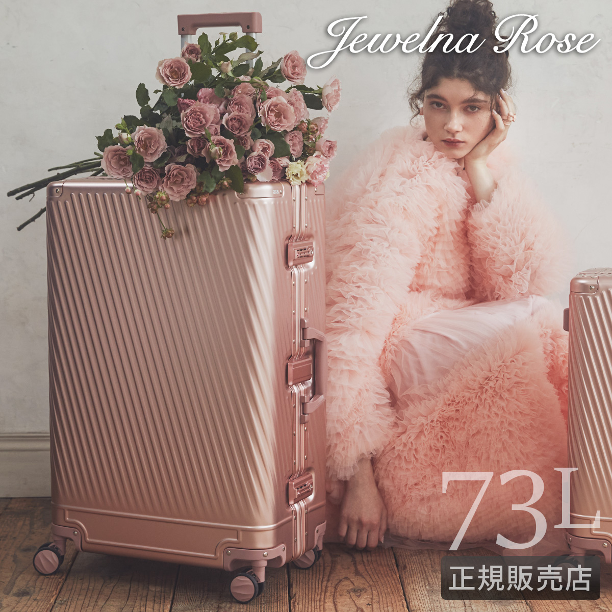 Jewelna Rose（ジュエルナローズ） 最大51% 3/8限定 エース トーキョー