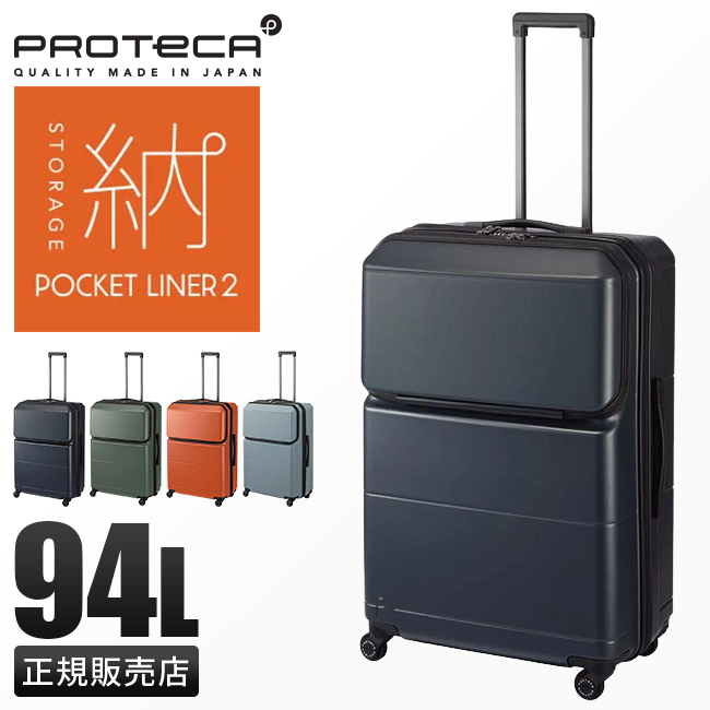 ProtecA 最大50% 3/5限定 プロテカ スーツケース Lサイズ 94L 軽量