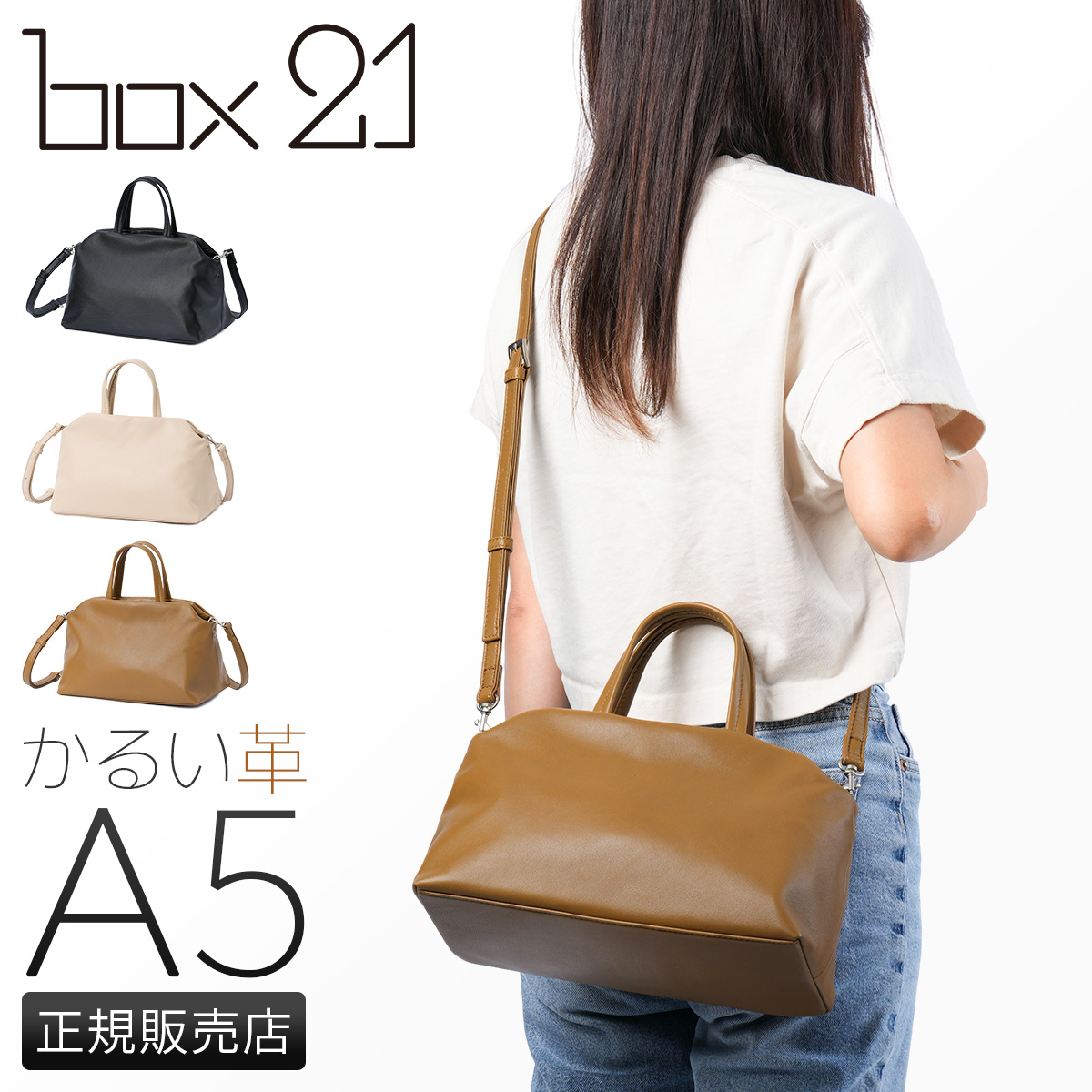 box21 最大50% 3/5限定 トートバッグバッグ レディース ファスナー付き