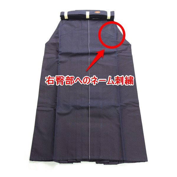 剣道袴「万里」 武州紺特選綿袴 #10000 25.5号 （国産・本藍先染め