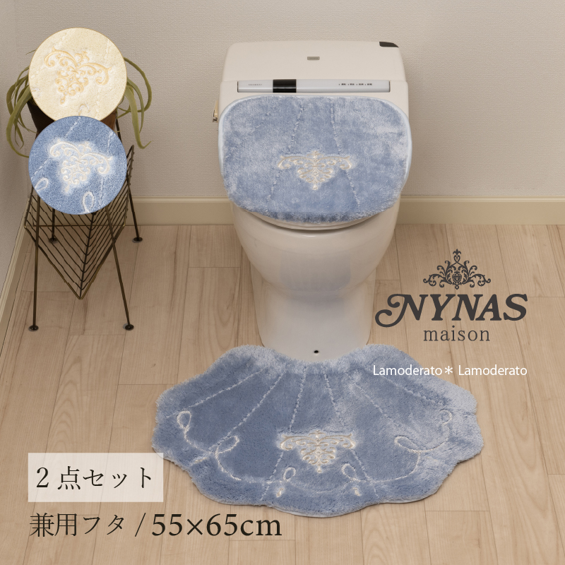 センコー トイレマットセット 2点 約55×65cm トイレマット+兼用