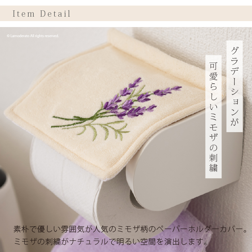 S.D.S トイレットペーパーホルダーカバー ペーパーホルダーカバーN 花