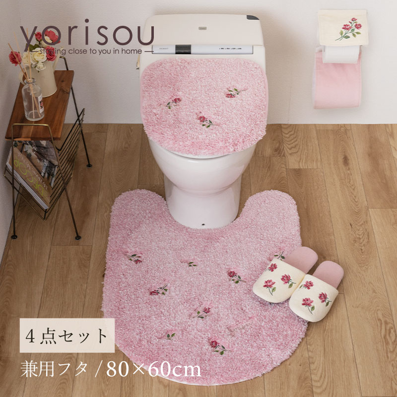 S.D.S トイレマットセット 4点 約80×60cm ロングトイレマット+兼用