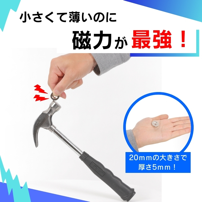 マグネット ネオジウム 磁石 ネオジム 穴 20個セット 20mm×5mm 強力