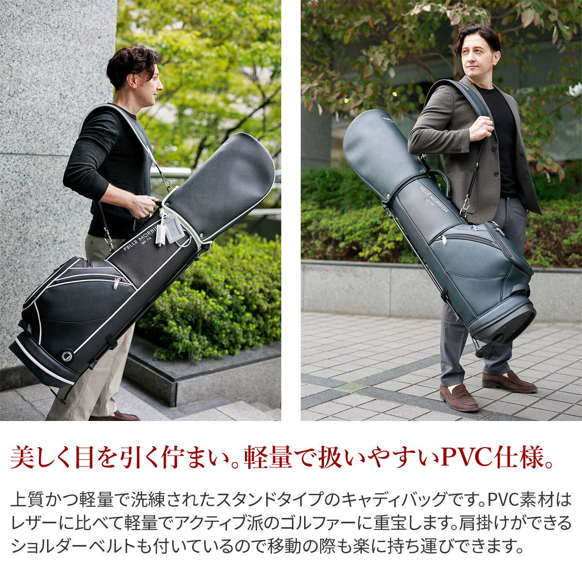 PELLE MORBIDA（ペッレ モルビダ） 3年保証＋ケアセット付 PELLE