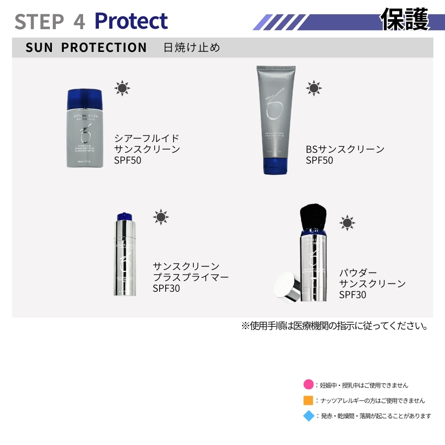 ZO SKIN HEALTH（ゼオスキンヘルス） ゼオスキン イルミネーションAOX