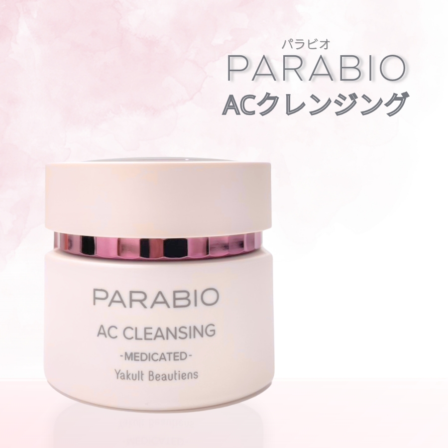 PARABIO（パラビオ） ACミルク2 モイスチュアリッチ 110mL ヤクルト