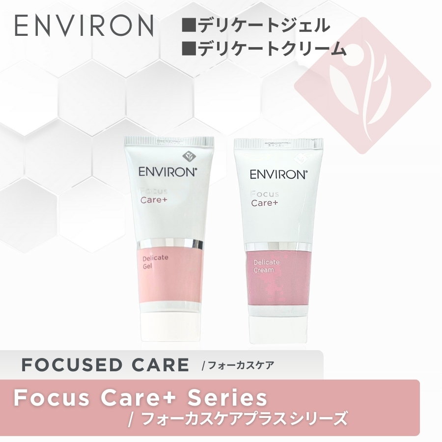 ENVIRON（エンビロン） スーパーサイズ C-ブーストクリーム 40ml