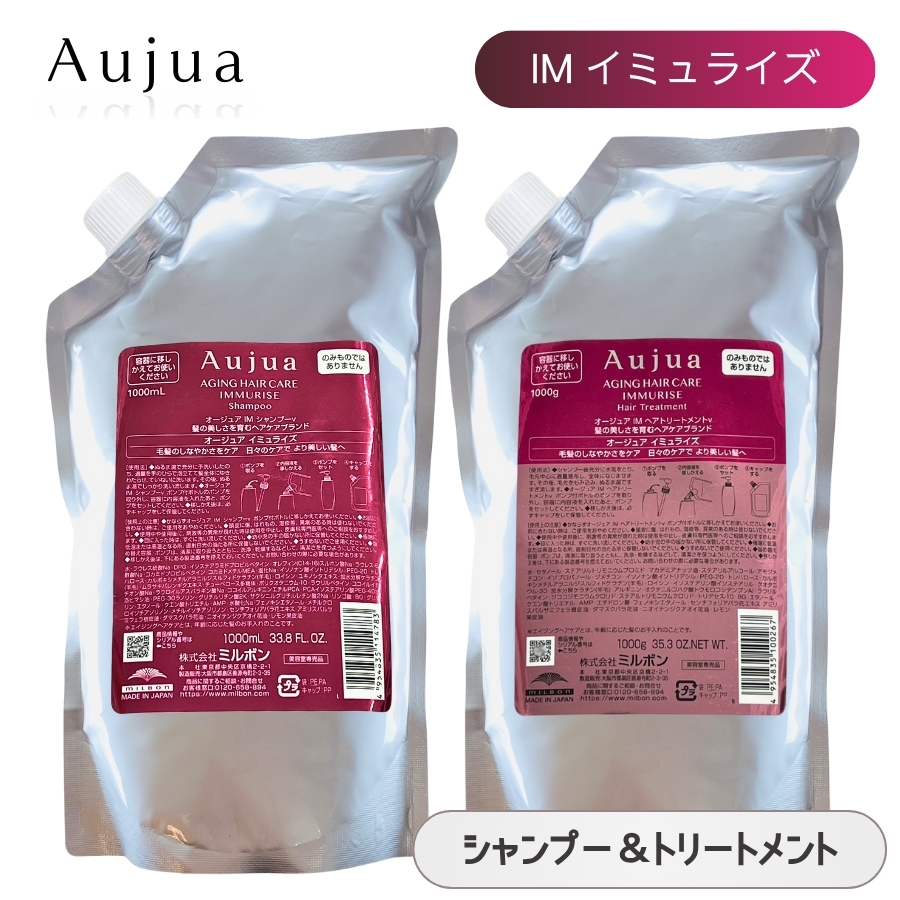 Aujua ミルボン オージュア RL リペアリティ シャンプー 1000mL