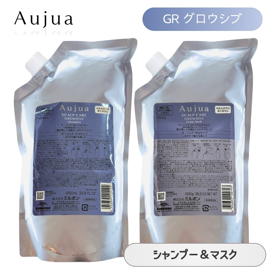 Aujua ミルボン オージュア ST スムース シャンプー 1000mL ＆ ヘア