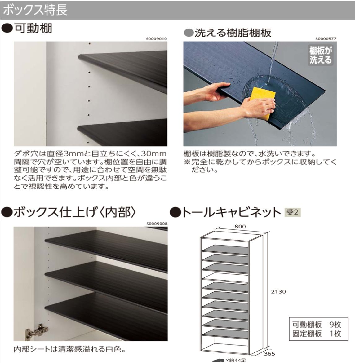 EIDAI（永大） EIDAI Skism S 玄関収納 VGSSZ-B08221T☆JM※ シューズ