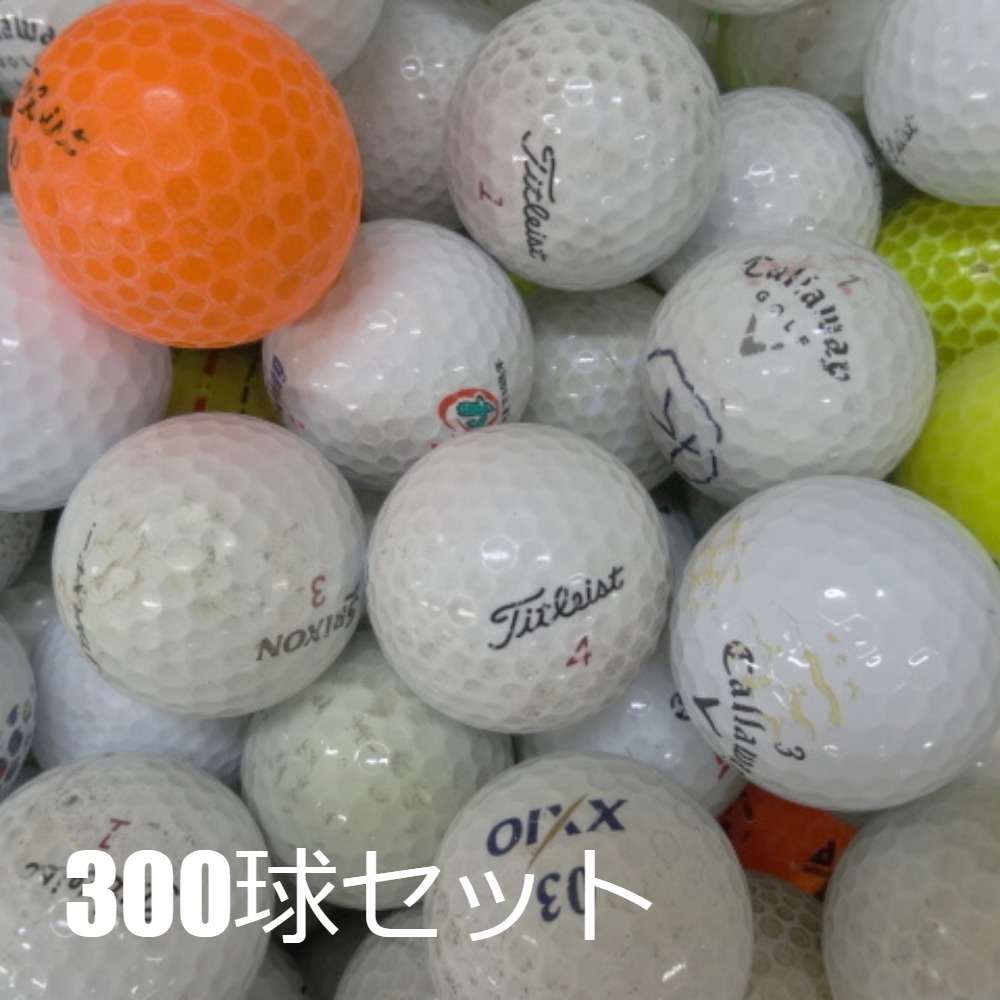 ロストボール ゴルフボール 訳あり 打ちっ放し 練習用ボール 300球