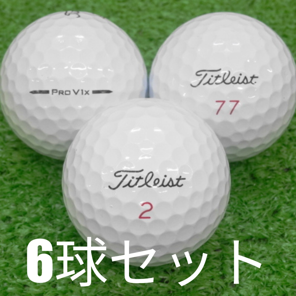 Pro V1x ロストボール ゴルフボール Titleist 2025 ホワイト 6球セット