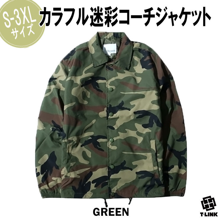 迷彩柄 コーチジャケット 全8色 S-3XL カラフル 迷彩 ジャケット