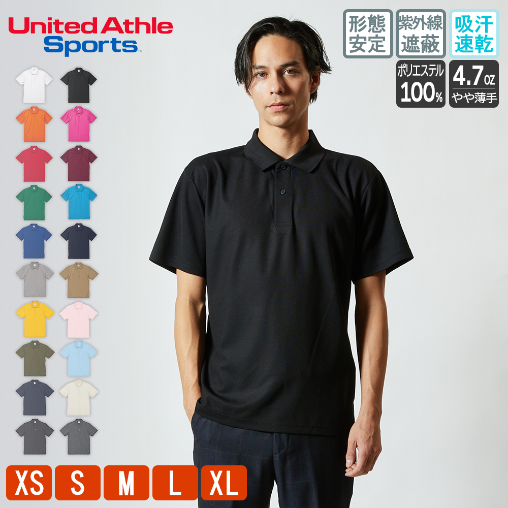 United Athle（ユナイテッドアスレ） ポロシャツ メンズ レディース