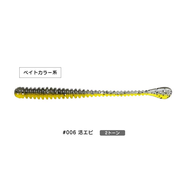issei（一誠） 海太郎 スパテラ 2インチ 2.5インチ アジング メバル