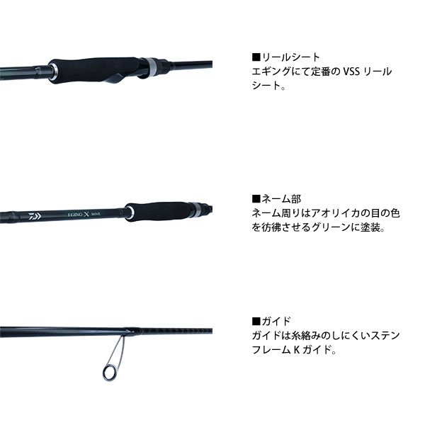 ダイワ エギング X 83M 送料無料 [ロッド] : フィッシャーズ - 通販