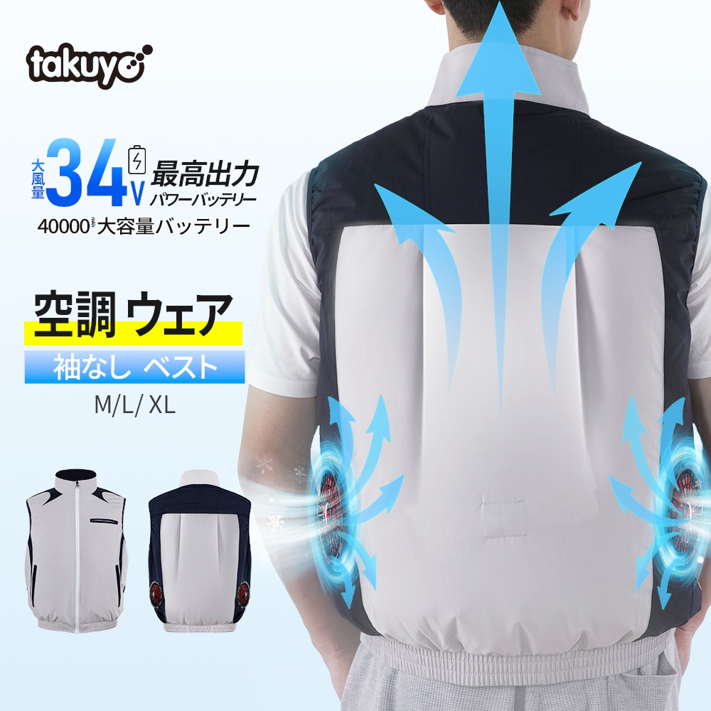 TAKUYO 【進化型・最高34V出力】空調ウェア 40000mAh 最大28H稼動 体感