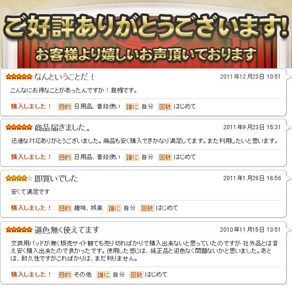 スレンダートーン交換用対応パッドメール便送料無料の激安！