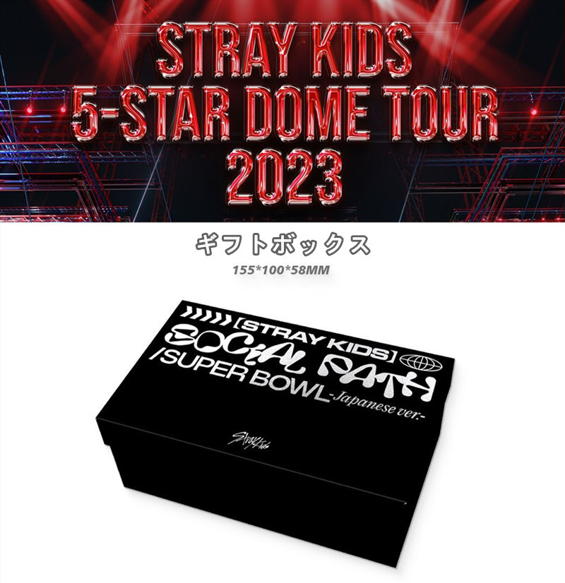 Stray Kidsグッズ ギフトボックス フォトカード social path テープ