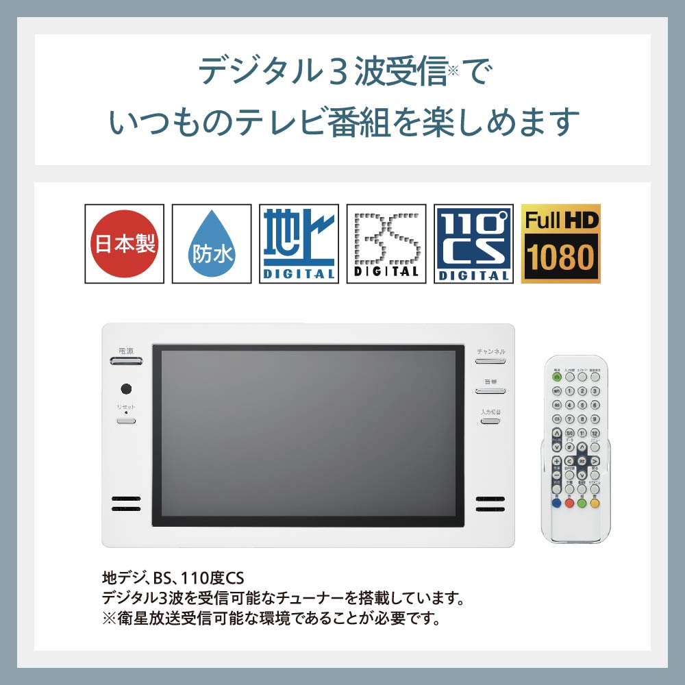 公式】お風呂テレビ 浴室テレビ 16インチ VB-BB161W ホワイト