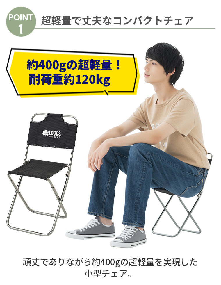 LOGOS（ロゴス） LOGOS 7075トレックチェア 背付 73160277 73369000