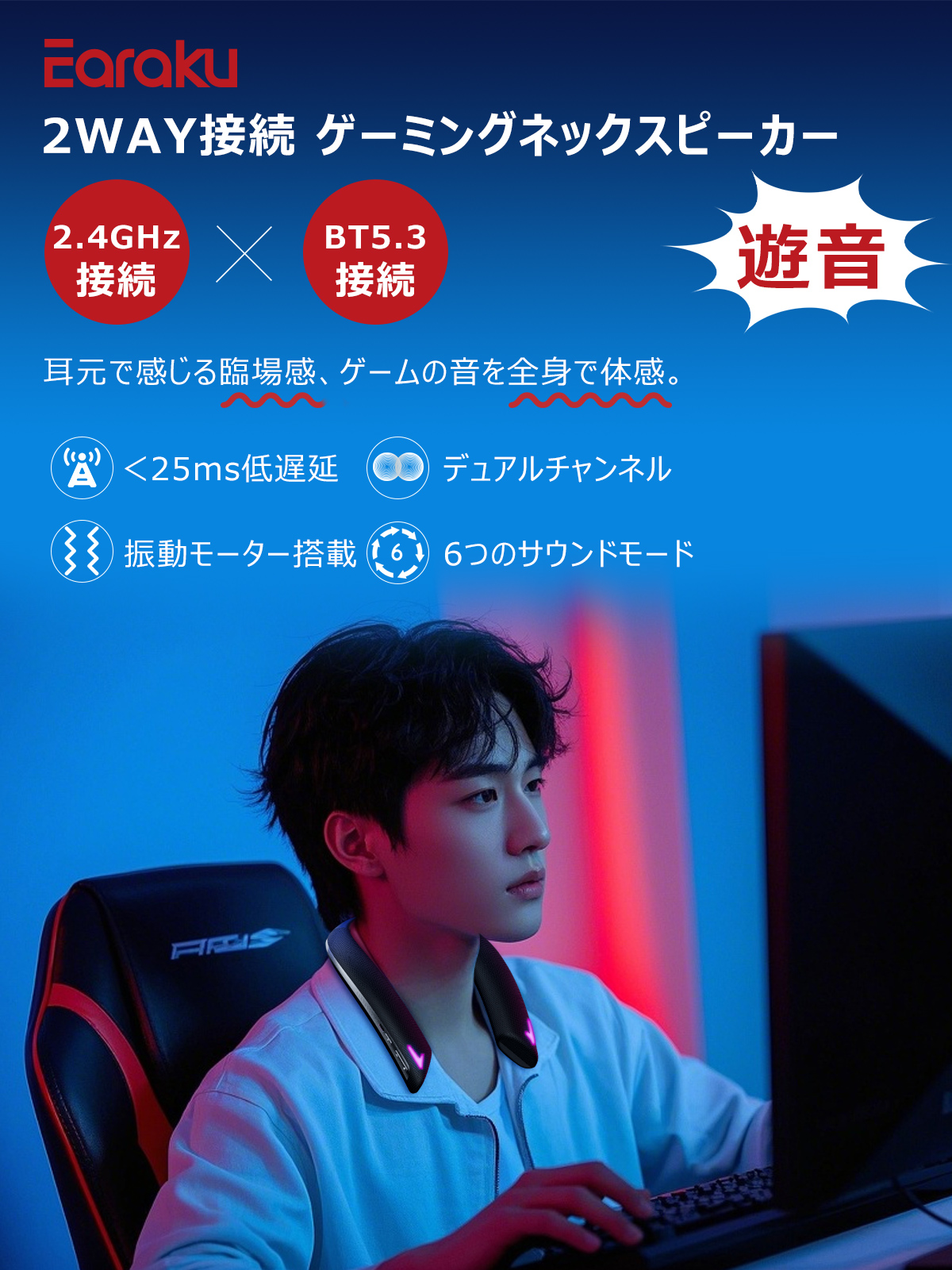 クーポンあり+P5倍 『遊音 思いやりゲームスピーカー』 ゲーミング