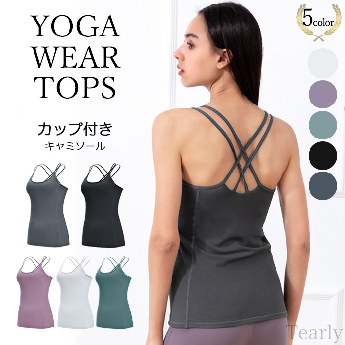 ヨガウェア トップス おしゃれ レディース ヨガウエア ピラティス