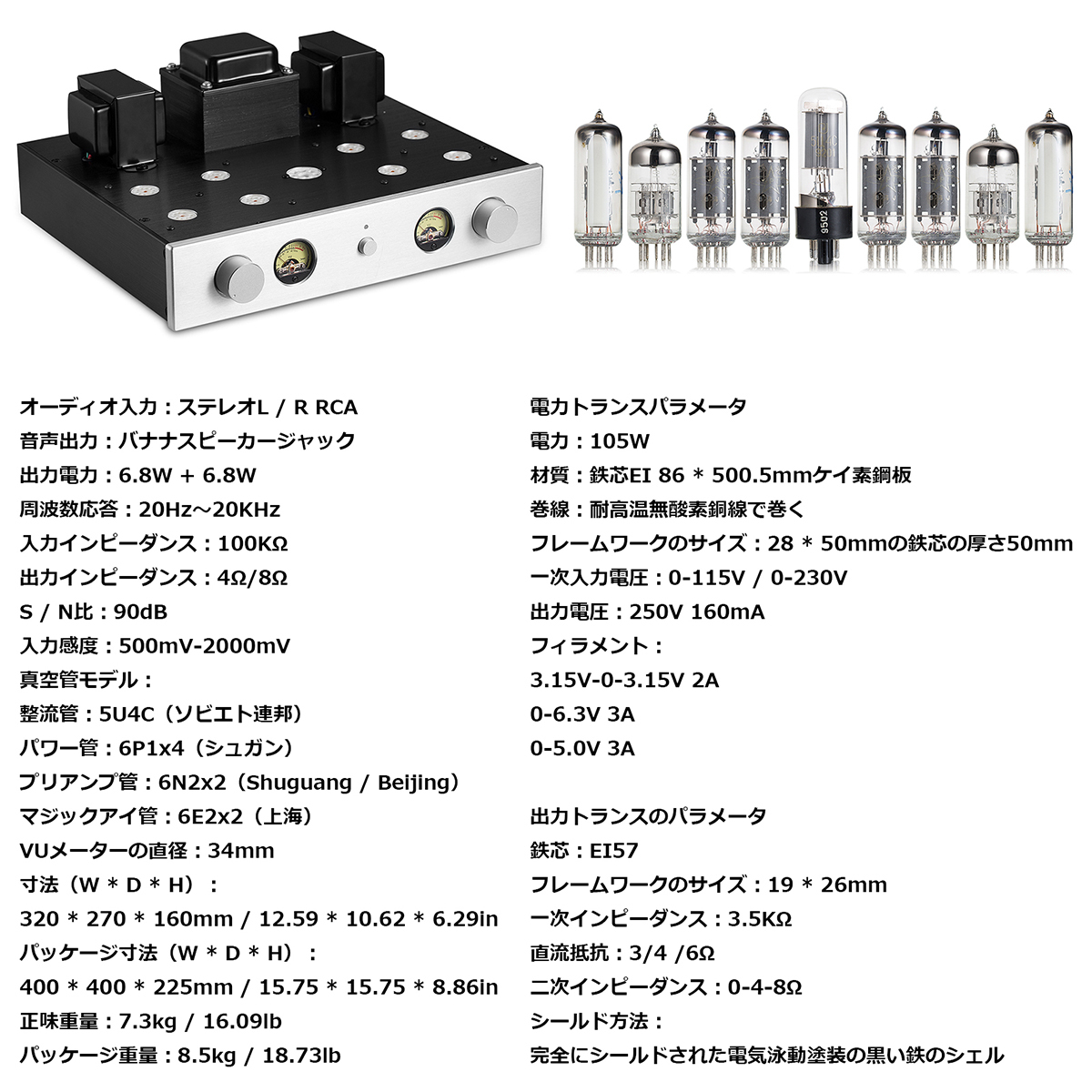 HiFi 6P1 真空管アンプ 6E2レベルメーター付き シングルエンド クラスA