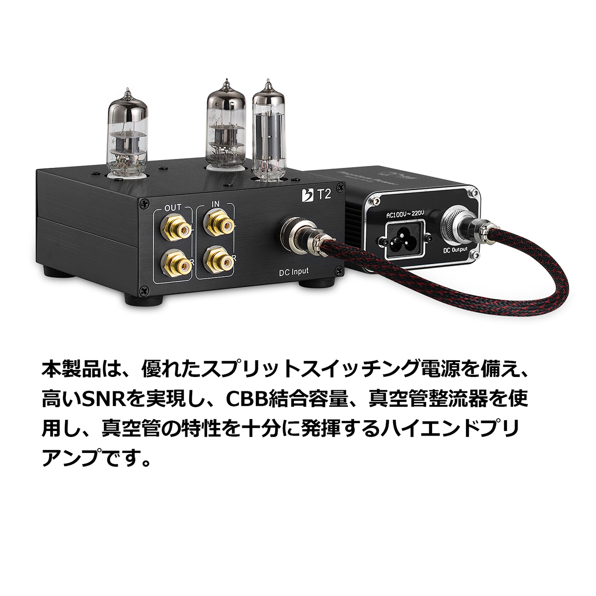 HiFi 6N3 真空管 プリアンプ + スイッチ電源 Mini ステレオ
