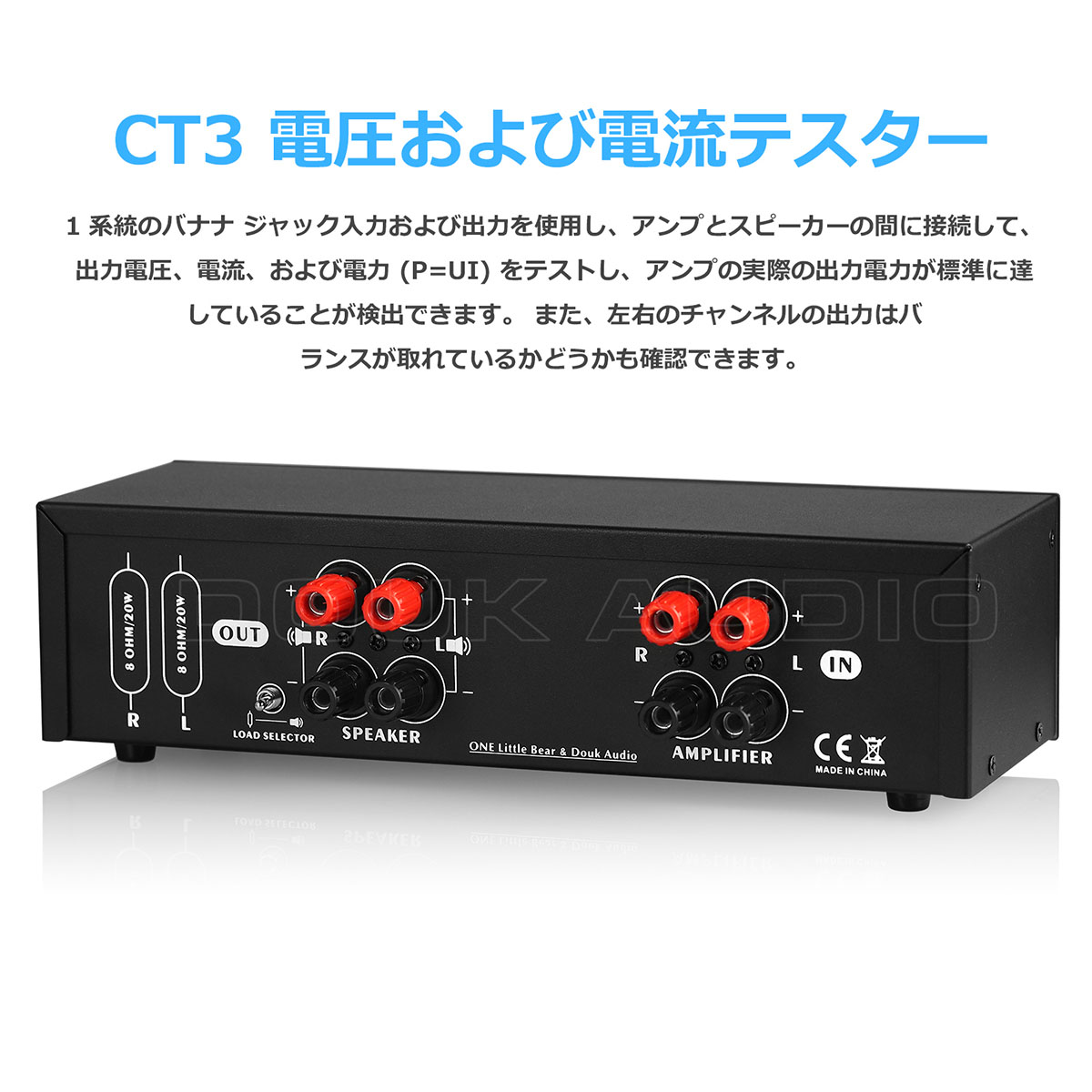 アンプ/スピーカー用 デュアルアナログパワーメーター 電圧電流検出器