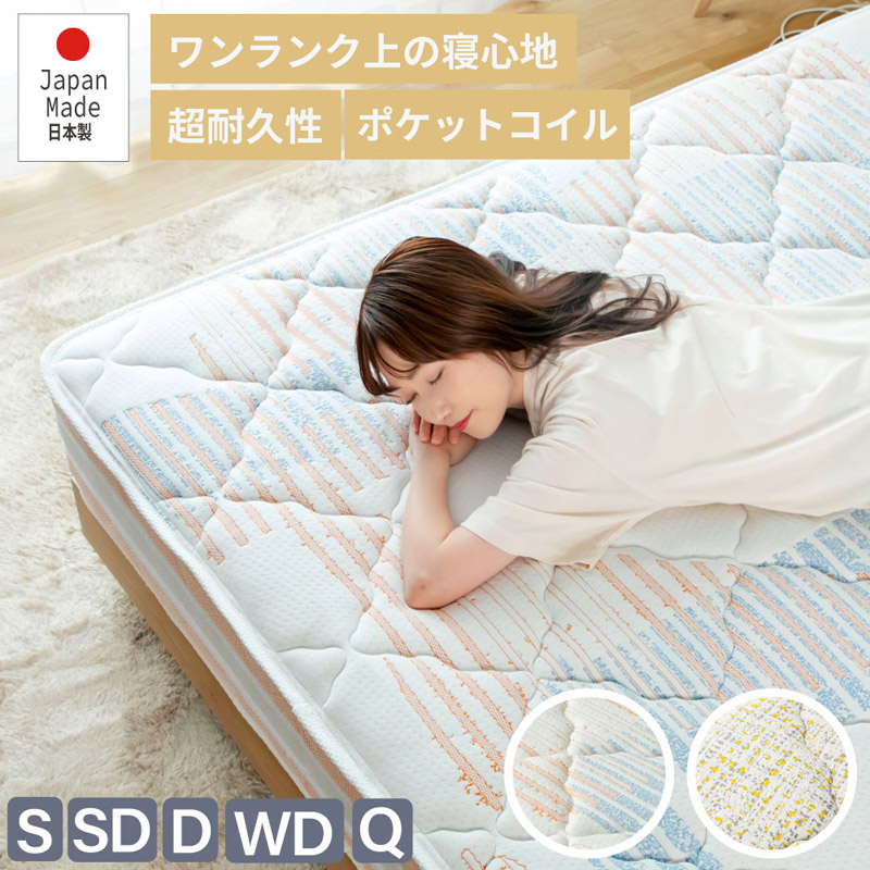 源ベッド 国産マットレス 咲夜レアルフィット シングルサイズ : ONLINE