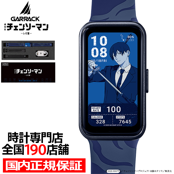HUAWEI Band ギャラック スマートウォッチ チェンソーマン
