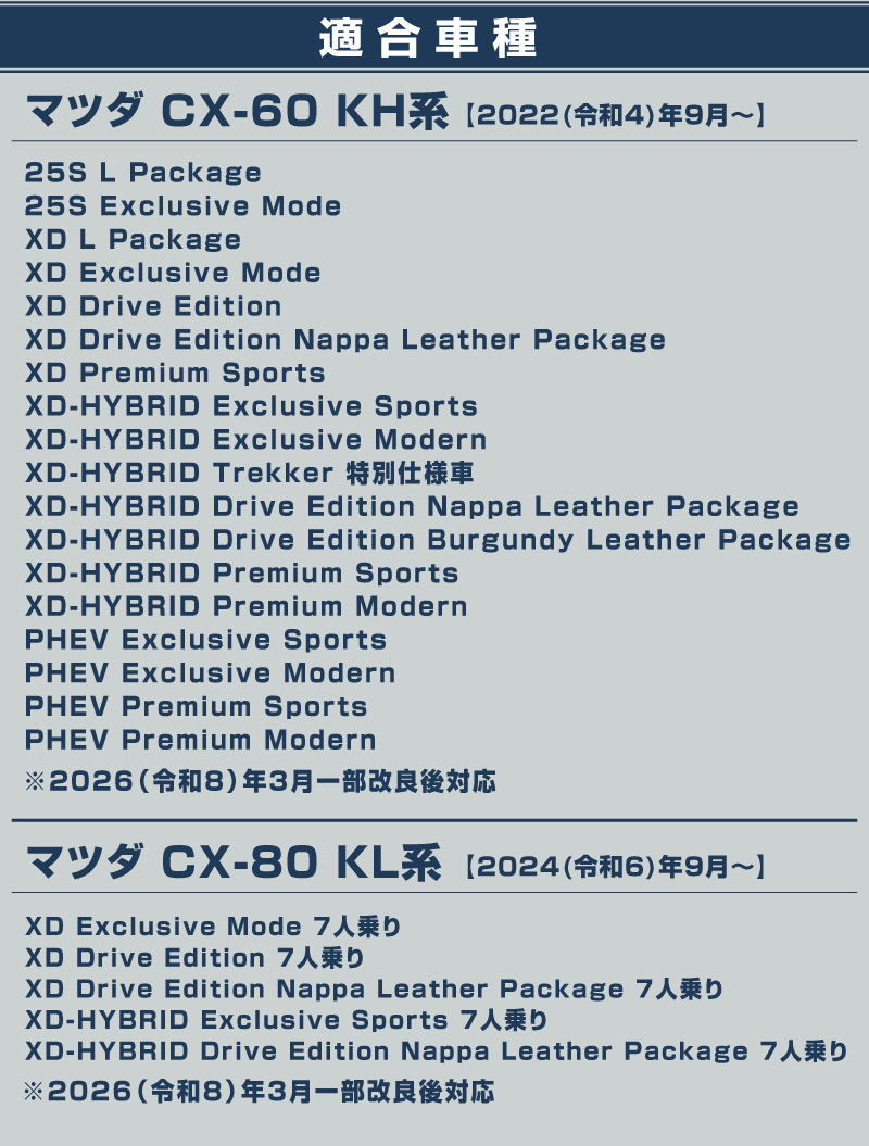 サムライプロデュース マツダ CX-60 CX-80 KL系 セカンドシート リア